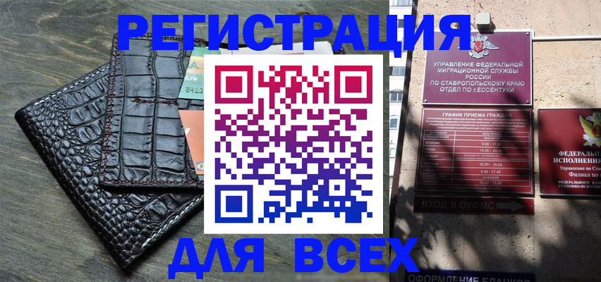 миграционный учет в Топках