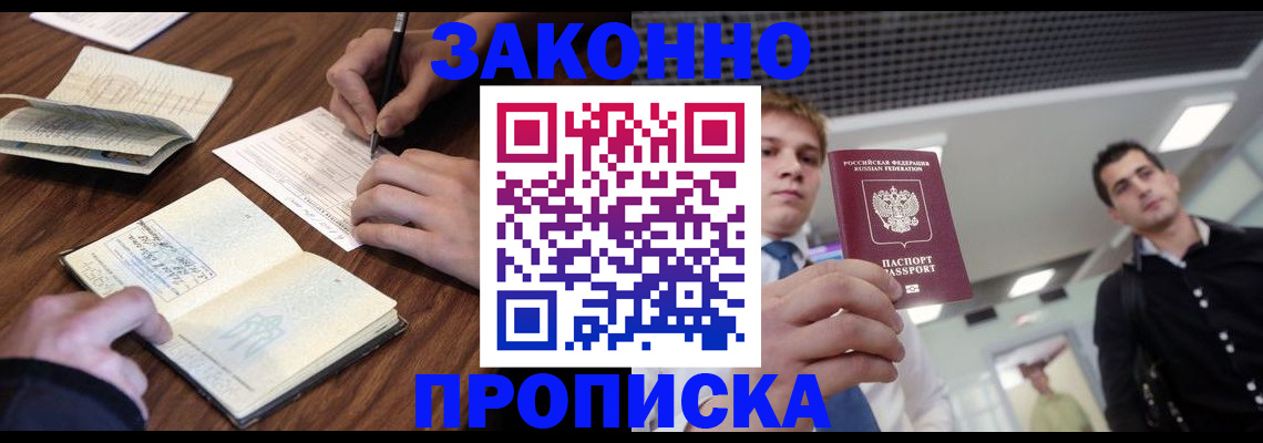 временная регистрация собственник в Топках