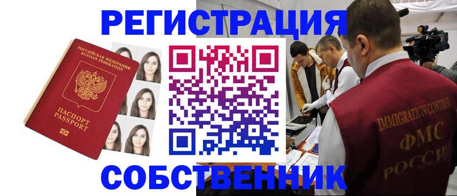 где прописаться в Топках