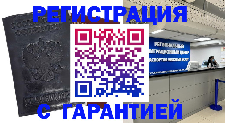 прописка в квартире в Топках