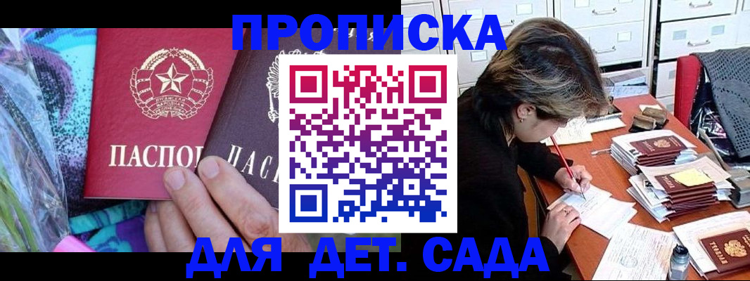 регистрация для школы в Топках