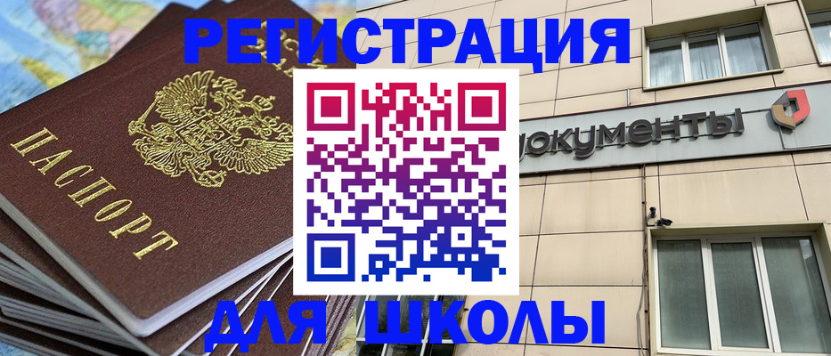 прописка гарантия в Топках